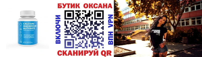 Бутират 99%  Черемхово 