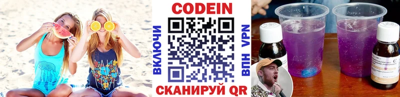 Codein напиток Lean (лин) ОМГ ОМГ ТОР Черемхово