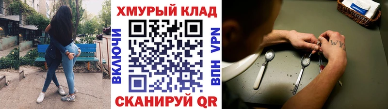 купить   Черемхово  Героин афганец 