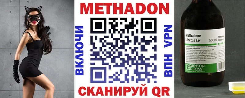 Метадон мёд  кракен как зайти  Черемхово 